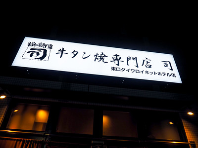 炭火燒烤現場